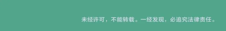 西城天高49 知了知了 第12页