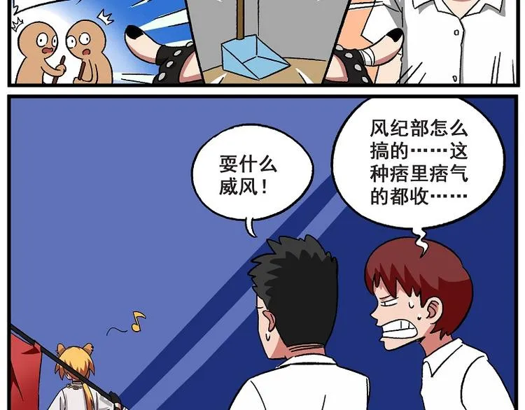 西城天高50 大鹏叫我来巡班 第6页