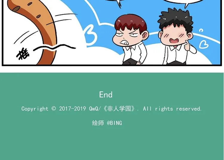 西城天高50 大鹏叫我来巡班 第12页