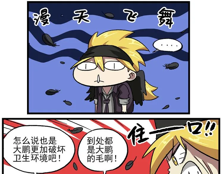 西城天高51 易燃易爆 第7页