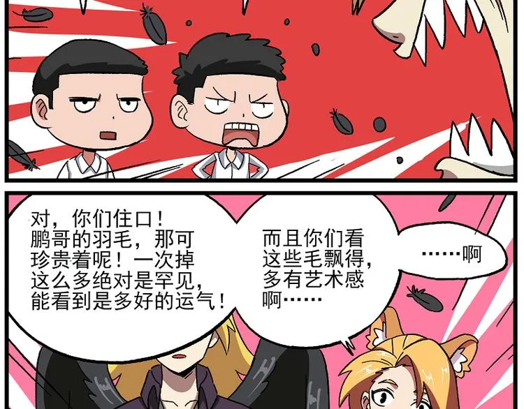 西城天高51 易燃易爆 第8页