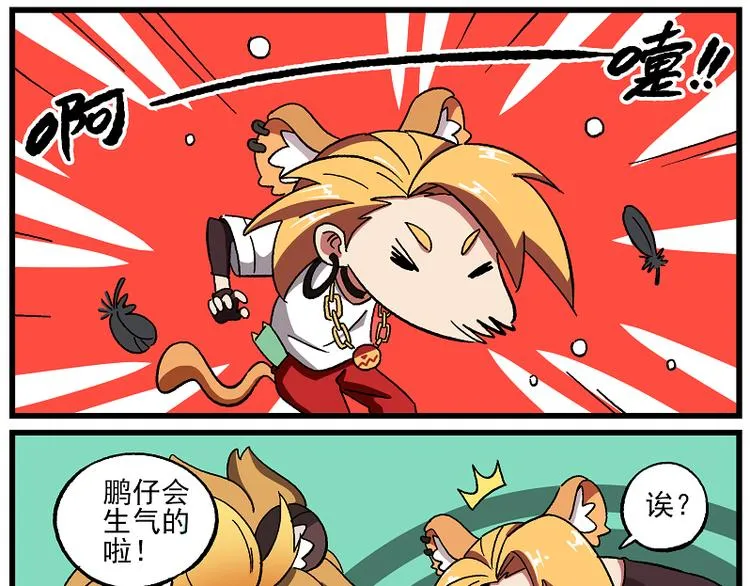 西城天高51 易燃易爆 第10页