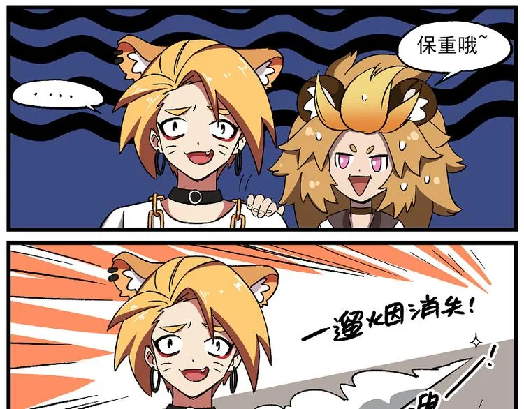 西城天高51 易燃易爆 第13页