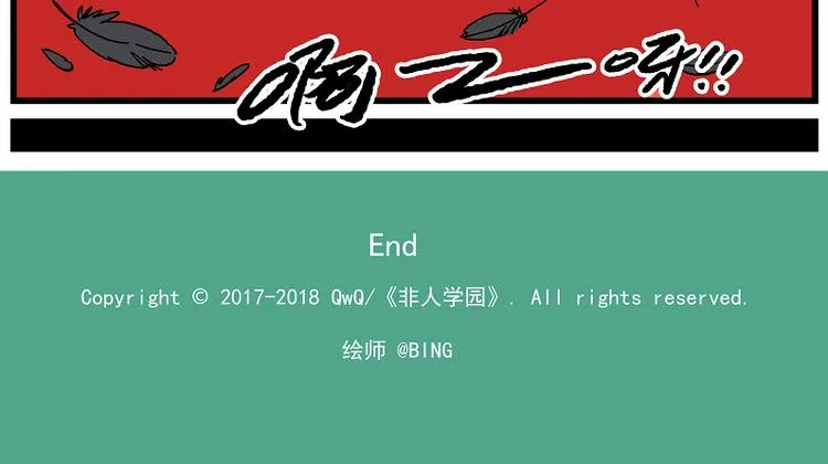 西城天高51 易燃易爆 第15页