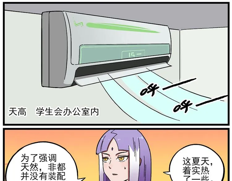 西城天高52 真的好热 第4页