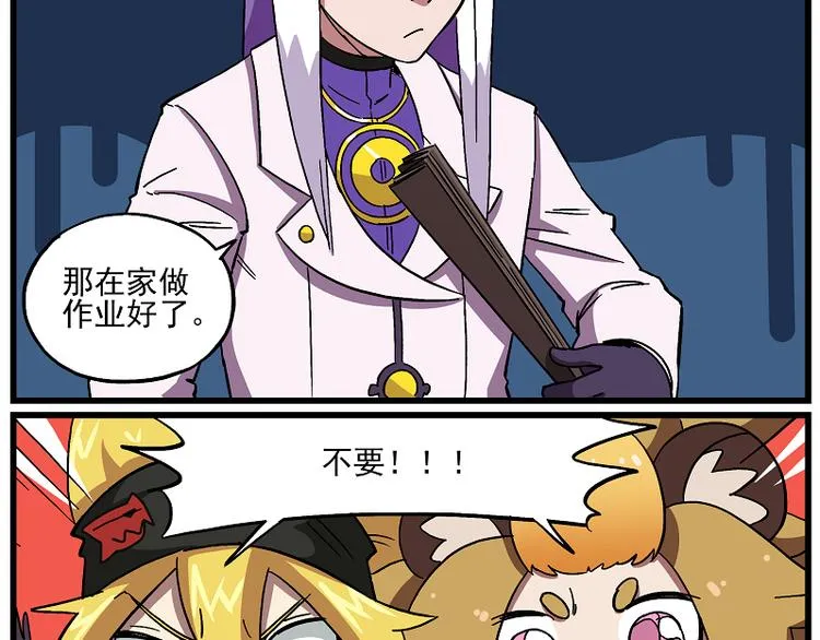 西城天高52 真的好热 第11页