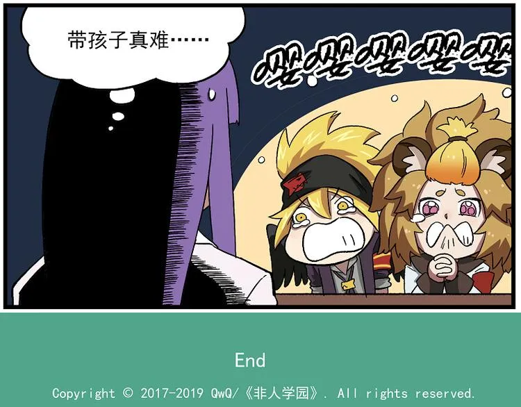 西城天高52 真的好热 第13页