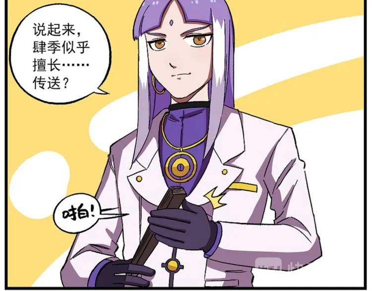 西城天高53 瞌睡送枕头 第8页
