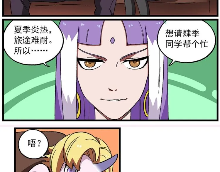 西城天高54 超距传送 第3页