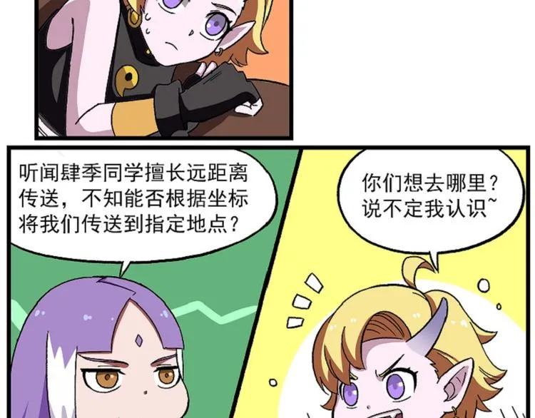 西城天高54 超距传送 第4页