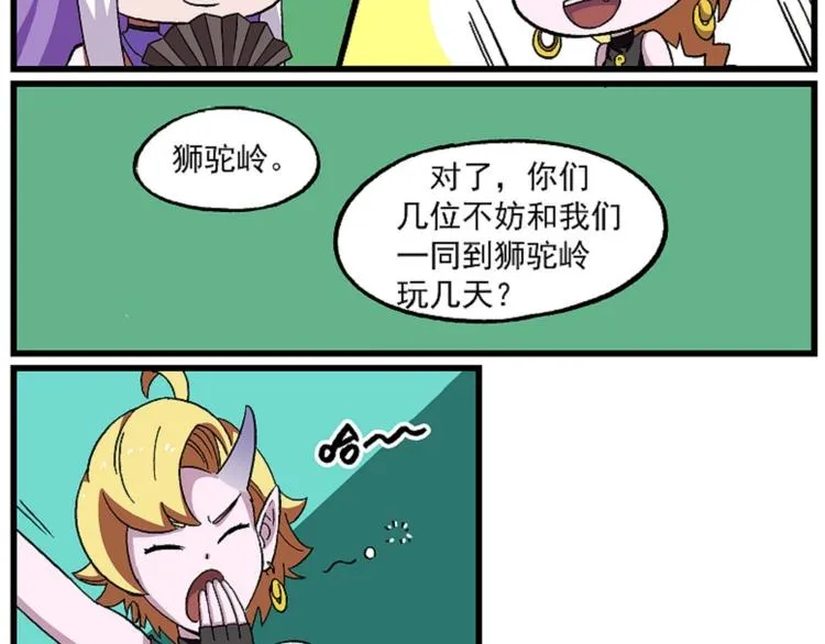 西城天高54 超距传送 第5页