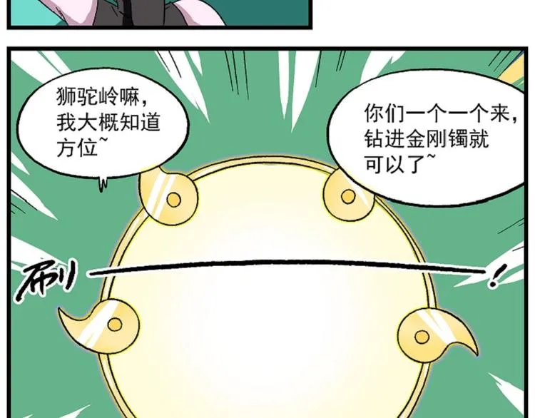 西城天高54 超距传送 第6页