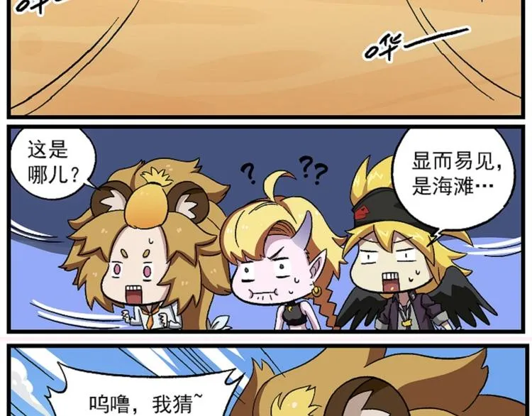 西城天高54 超距传送 第8页