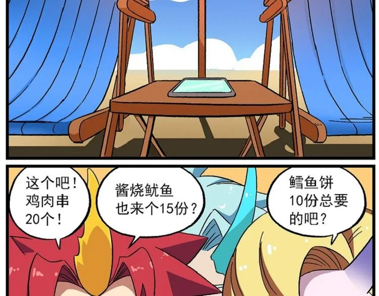 西城天高55 超能吃三人组 第6页