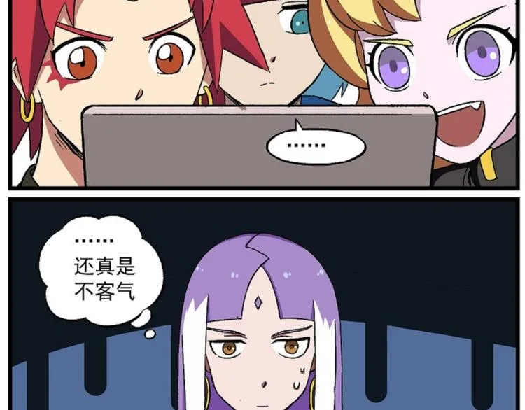 西城天高55 超能吃三人组 第7页
