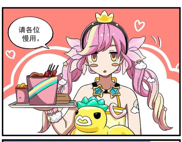 西城天高55 超能吃三人组 第9页