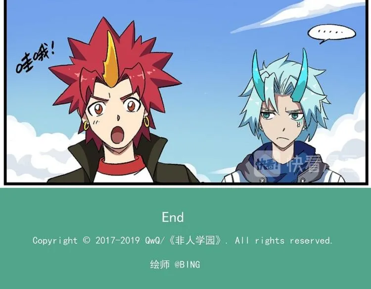 西城天高55 超能吃三人组 第10页