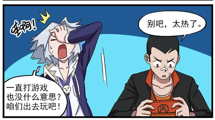 西城天高57 避暑圣地 第3页