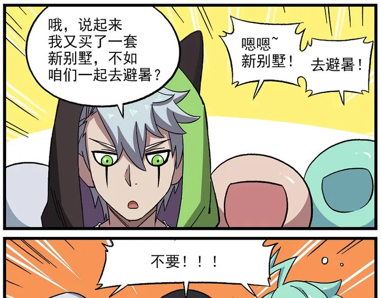 西城天高57 避暑圣地 第4页