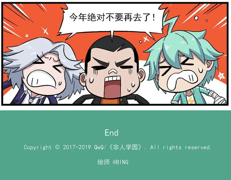 西城天高57 避暑圣地 第13页