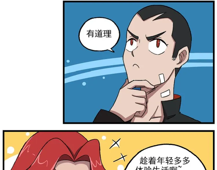 西城天高58 雷厉风行 第4页