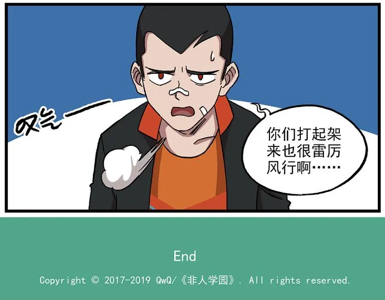 西城天高58 雷厉风行 第13页