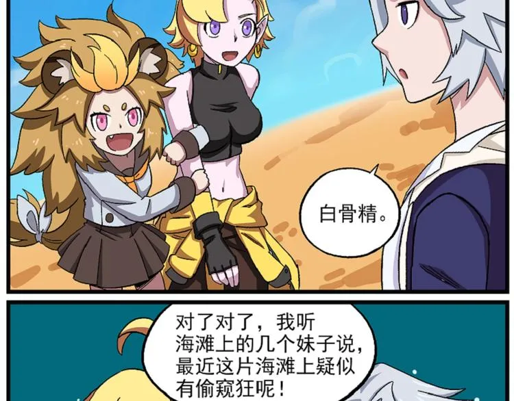 西城天高59 问题很大的小黄鸭 第2页