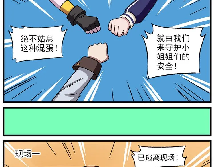 西城天高59 问题很大的小黄鸭 第5页