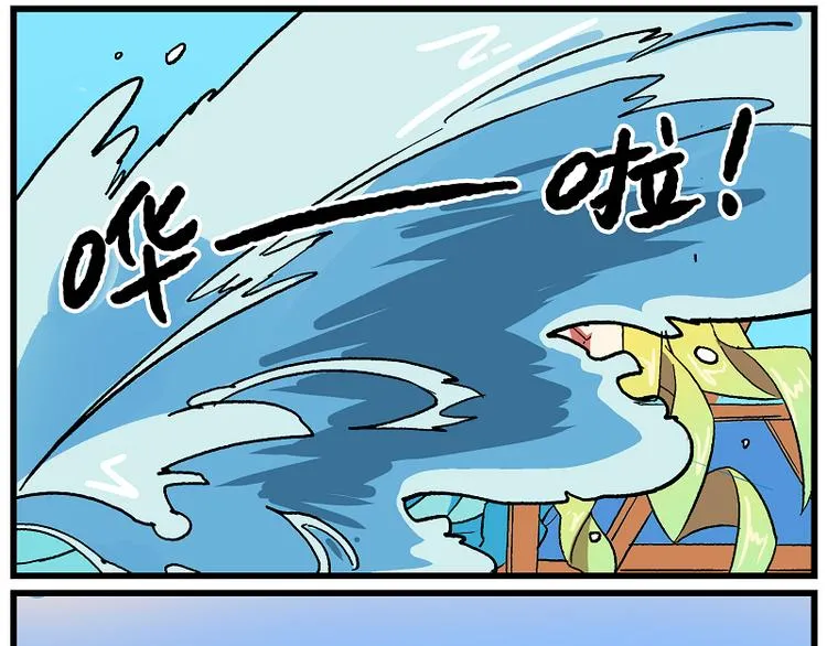 西城天高59 问题很大的小黄鸭 第13页