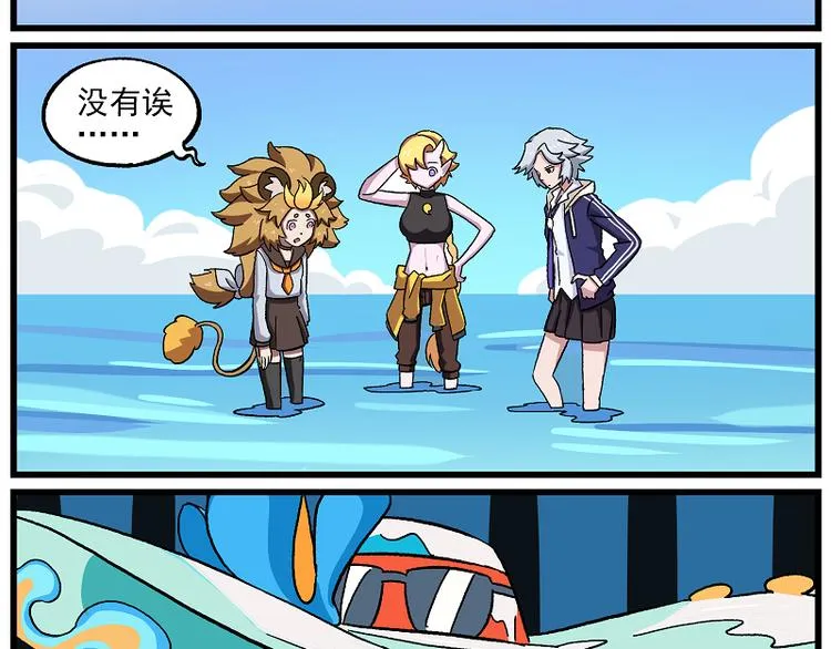 西城天高59 问题很大的小黄鸭 第14页