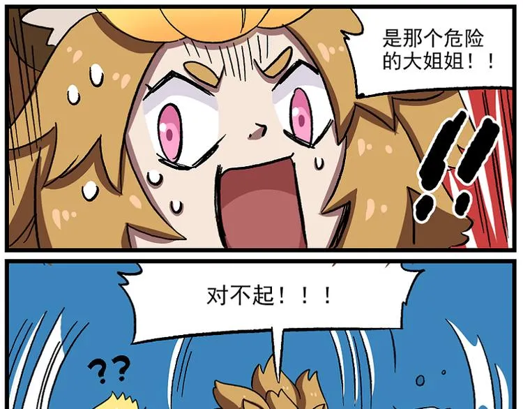 西城天高59 问题很大的小黄鸭 第16页