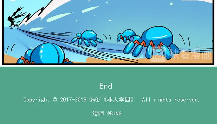 西城天高59 问题很大的小黄鸭 第18页