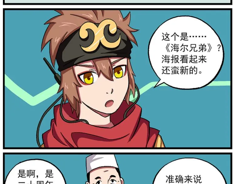 西城天高62 一去经年 第11页