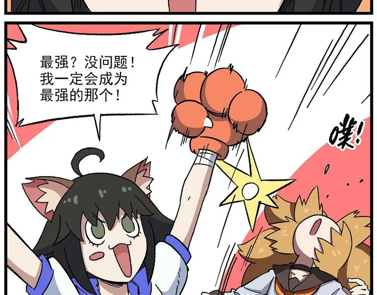 偶像季-1 偶像计划，启动！ 第12页