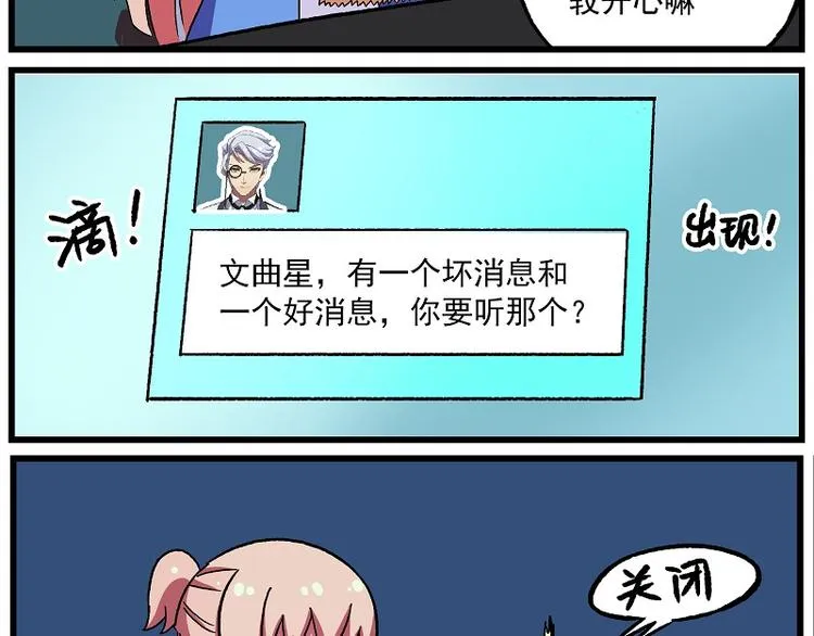 偶像季-2 都好难 第3页