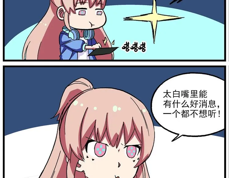 偶像季-2 都好难 第4页