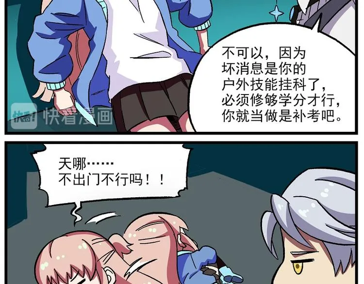 偶像季-2 都好难 第7页