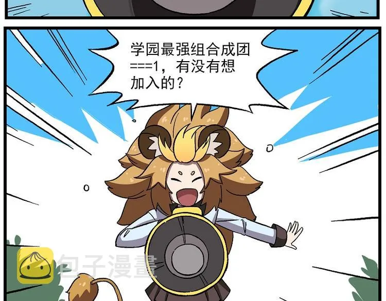 偶像季-2 都好难 第9页