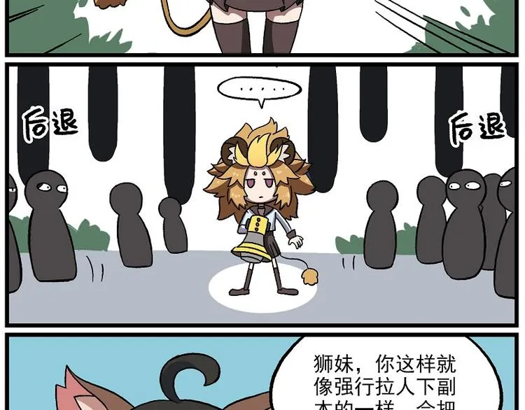 偶像季-2 都好难 第10页