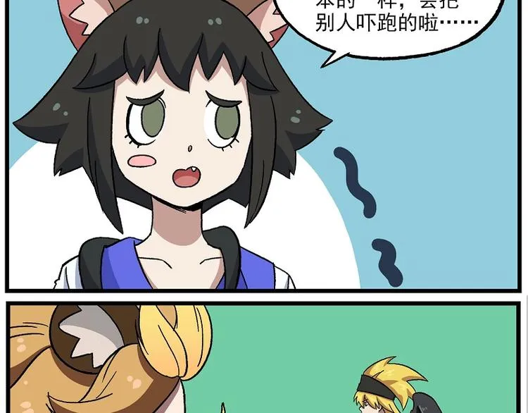 偶像季-2 都好难 第11页