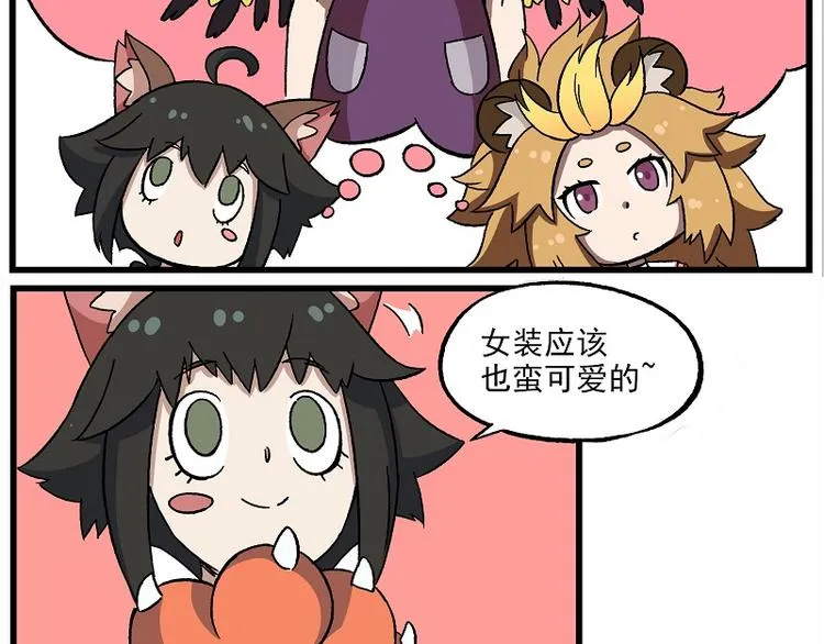 偶像季-2 都好难 第14页
