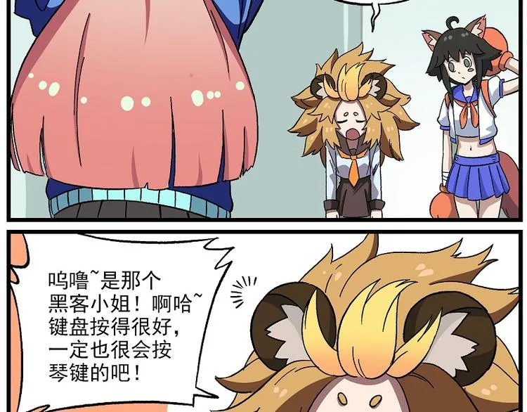 偶像季-3 捕获键盘手 第5页