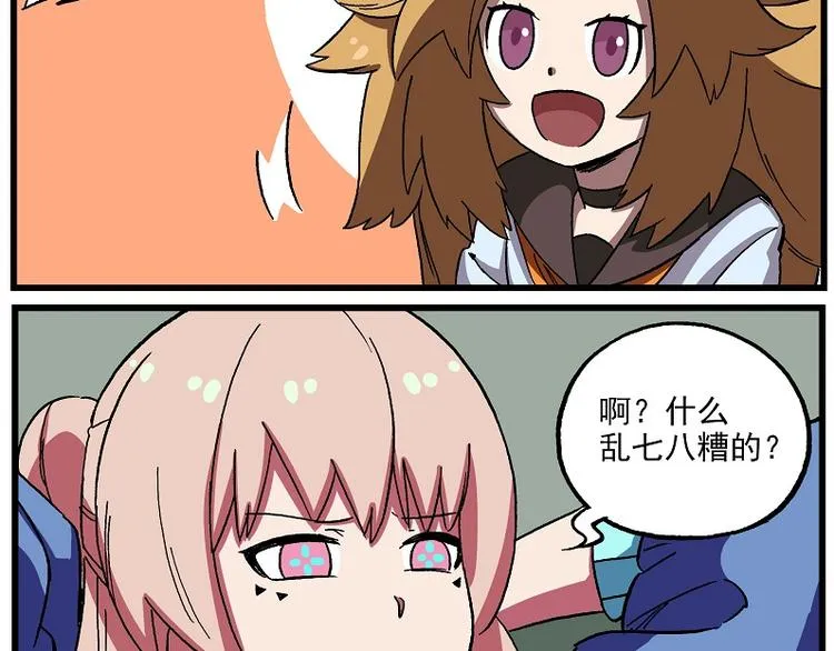 偶像季-3 捕获键盘手 第6页