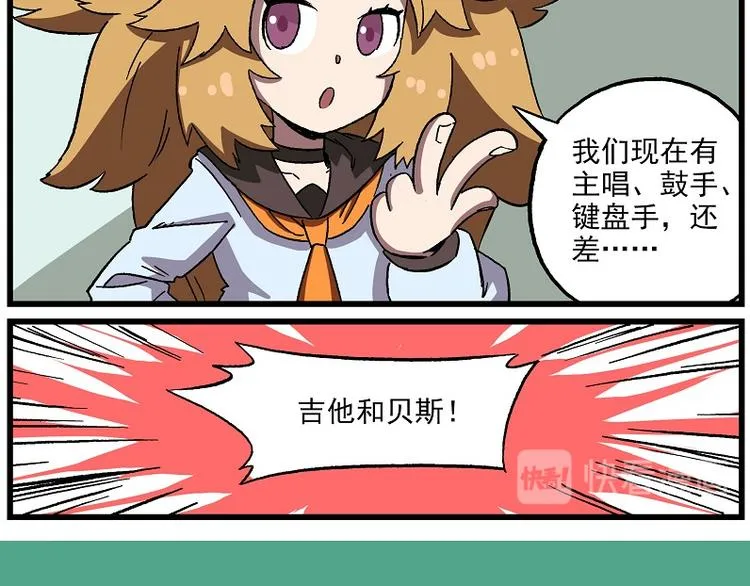 偶像季-3 捕获键盘手 第11页
