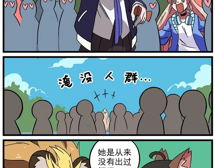 偶像季-4 顺利成团 第5页