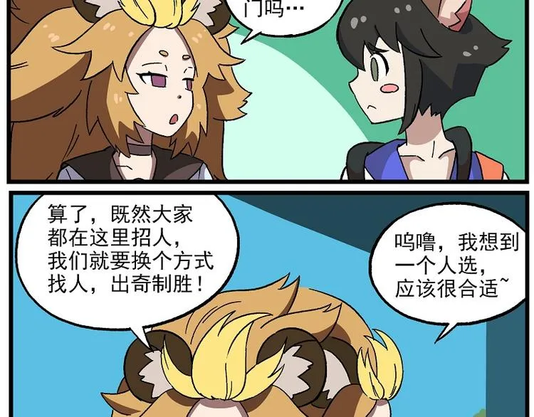 偶像季-4 顺利成团 第6页