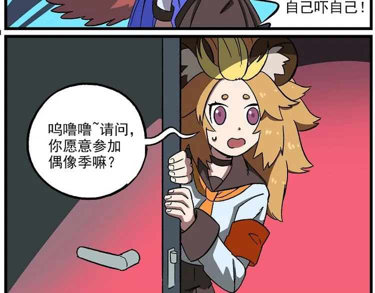 偶像季-4 顺利成团 第10页