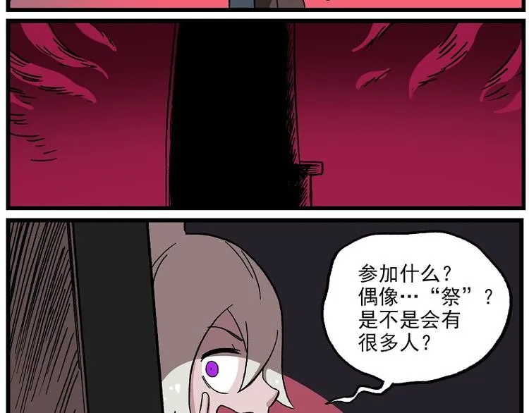 偶像季-4 顺利成团 第11页