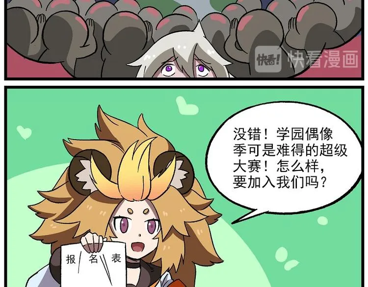 偶像季-4 顺利成团 第13页