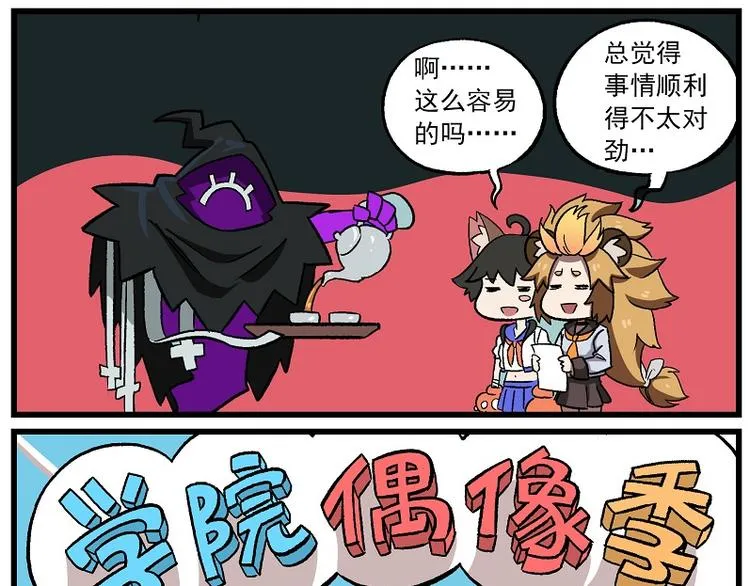 偶像季-4 顺利成团 第15页